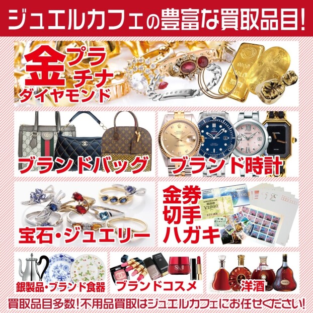 不用品お買取致します！