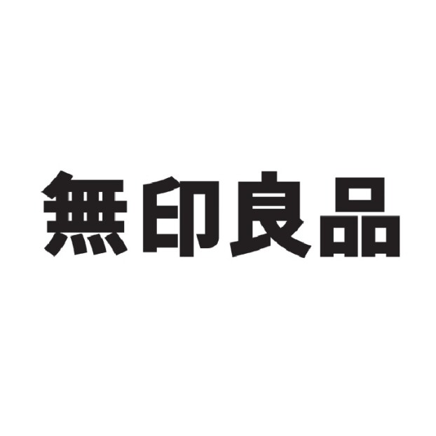 無印良品　