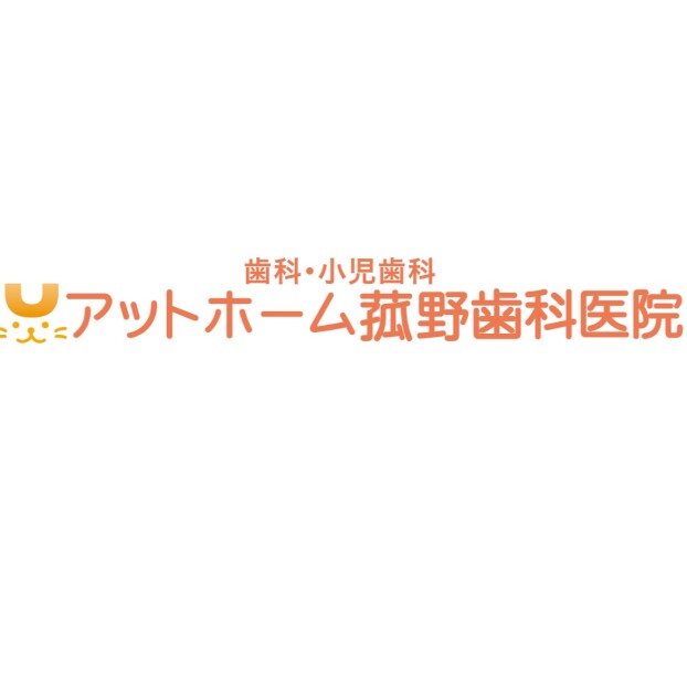 アットホーム菰野歯科医院