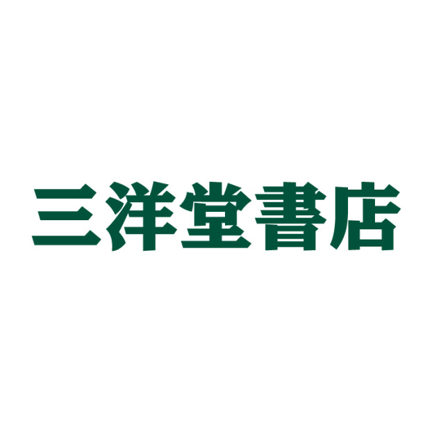 三洋堂書店