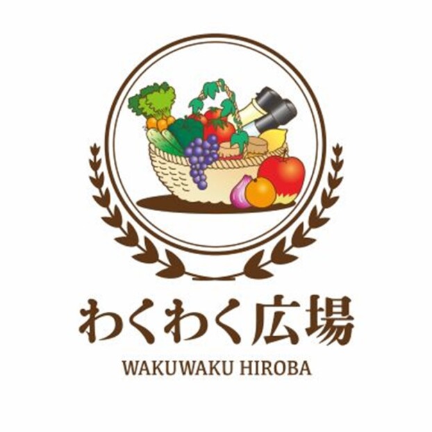わくわく広場