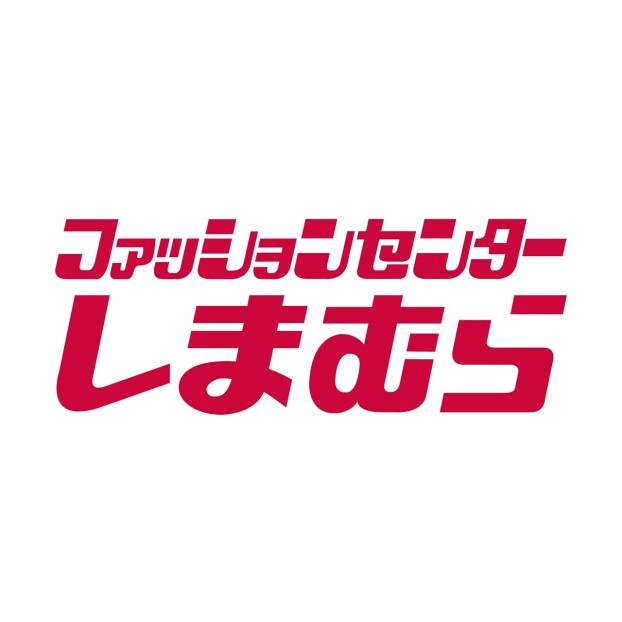 ファッションセンターしまむら