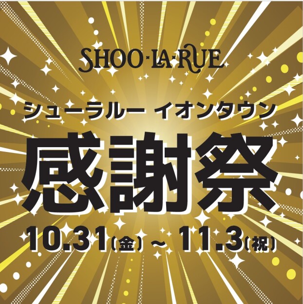 期間限定！ ワールドアプリ会員限定ジャケット・コート10％OFF