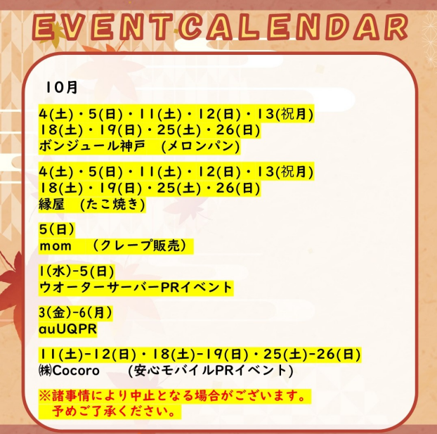 EVENTCALENDAR