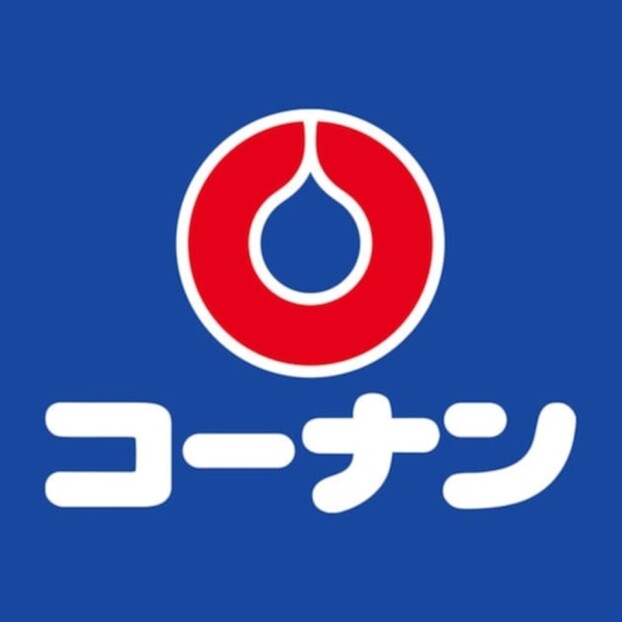ホームセンターコーナン