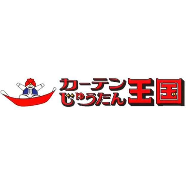 カーテンじゅうたん王国