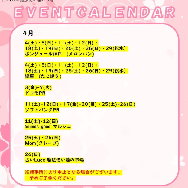 EVENTCALENDAR