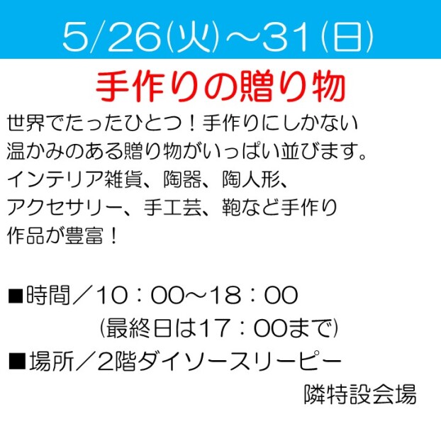 手作りの贈り物