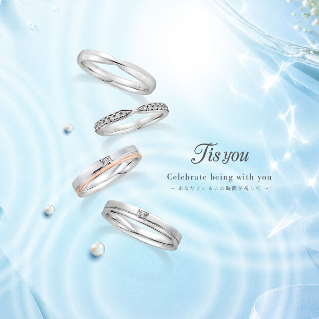 【新作 結婚指輪のご紹介】 Tis you デビュー！