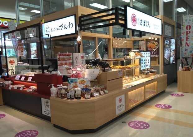 新宿さぼてん