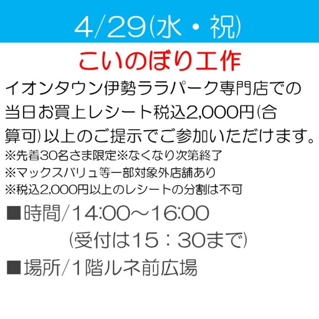 こいのぼり工作