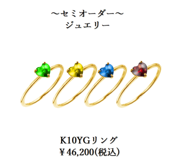 バースデーストーンオーダージュエリー