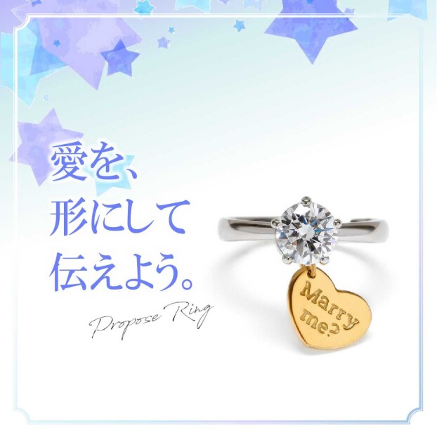 一年に一度の七夕婚♪婚約指輪をご検討の方に朗報♪
