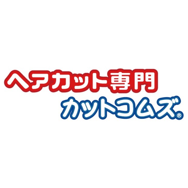 カットコムズ