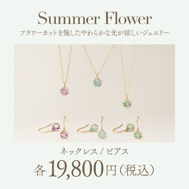 新作！summer flower