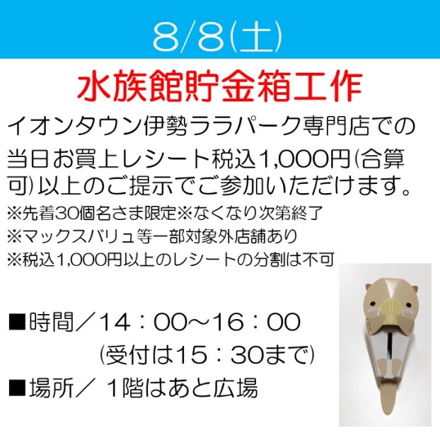 水族館貯金箱工作