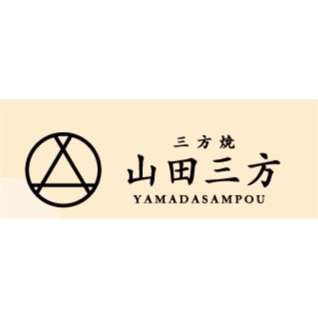 山田三方