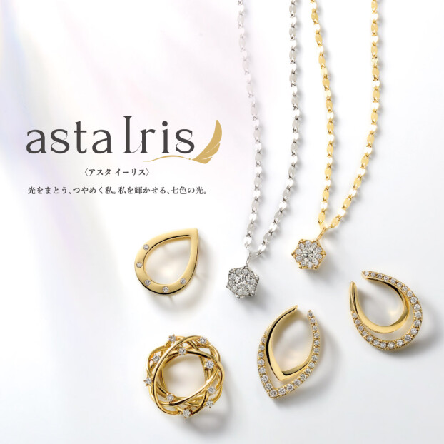 【AstaIris】