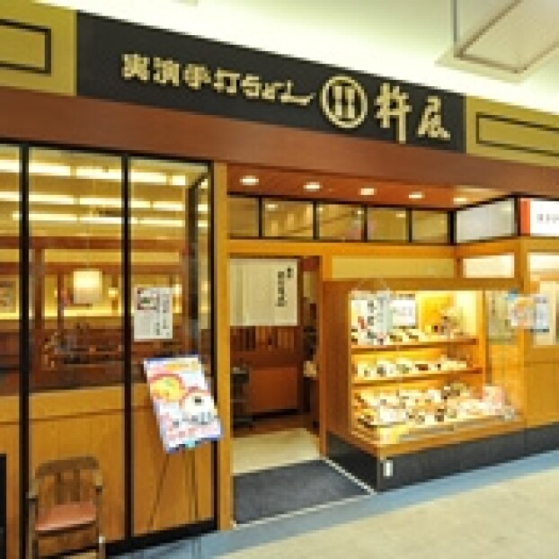 杵屋