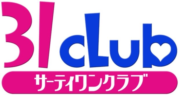 ３１ＣＬＵＢ会員募集中！！