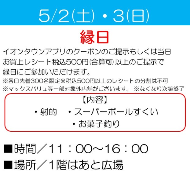 縁日