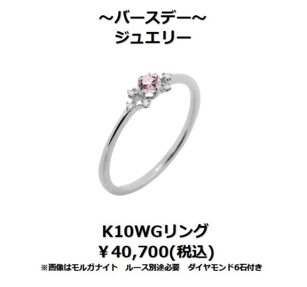 バースデーストーンオーダージュエリー