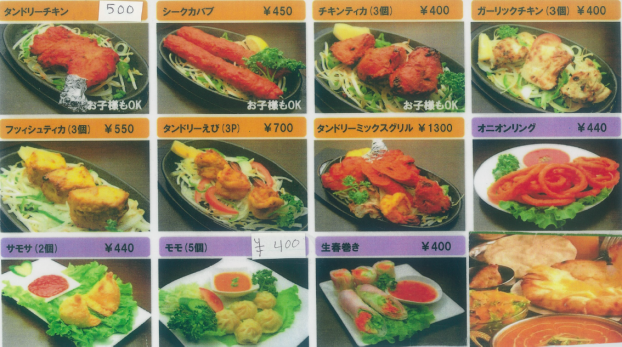 パシュパティ