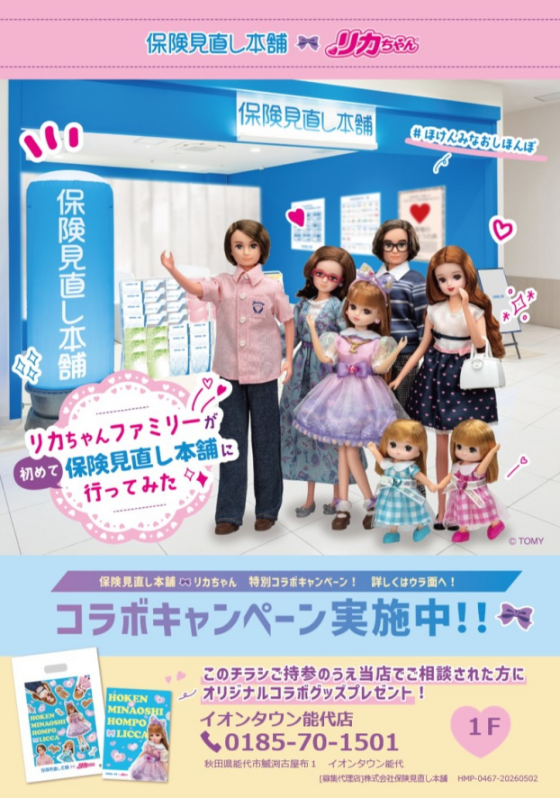 コラボキャンペーン実施中です！！