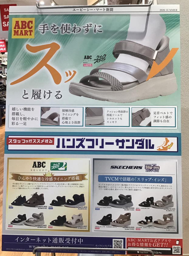 秒で履ける快適さ...想像以上❕✨