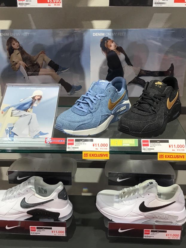 DENIM ON MY FEET   NIKE AIR MAX EXCEE