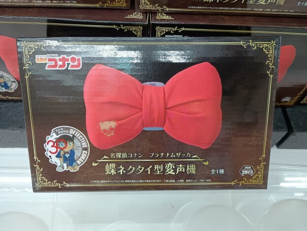 ✨新着景品情報✨名探偵コナン プラチナムザッカ蝶ネクタイ型変声機