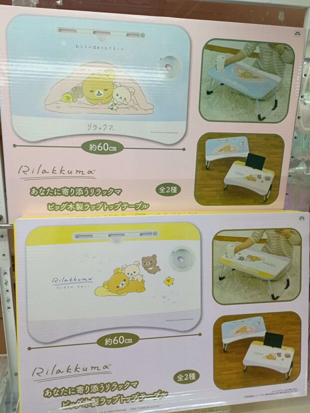 ✨新着景品情報✨リラックマ　あなたに寄り添うリラックマ　ビッグ木製ラップトップテーブル