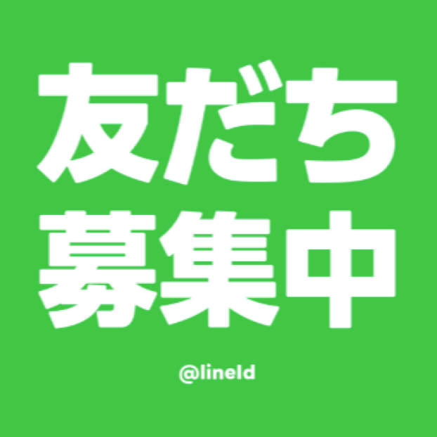 🛝LINEにてキッズパークのご利用がお手軽に🛝
