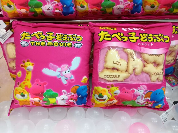 ✨新着景品情報✨たべっ子どうぶつ ＴＨＥ ＭＯＶＩＥ ビスケットＭＣ入りクッション