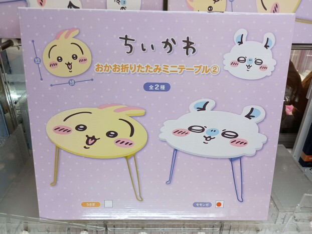 🎈おすすめ景品情報🎈ちいかわ　おかお折りたたみミニテーブル　２