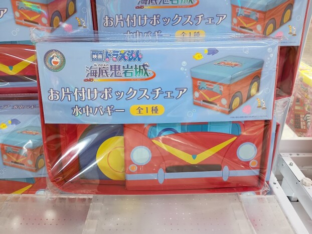 ✨新着景品情報✨映画ドラえもん 新・のび太の海底鬼岩城 お片付けボックスチェア 水中バギー