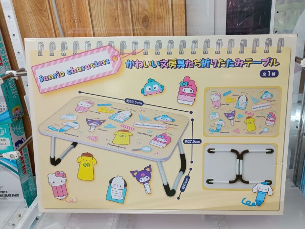 ✨新着景品情報✨サンリオキャラクターズ　かわいい文房具たち折りたたみテーブル
