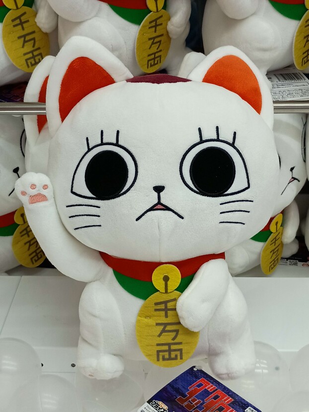 ✨新着景品情報✨TVアニメ『ダンダダン』 ターボババア(招き猫)のおすわりBIGぬいぐるみ