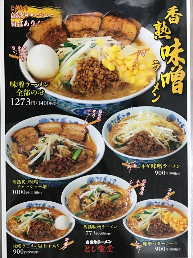 味噌フェア　好評につき期間延長‼️