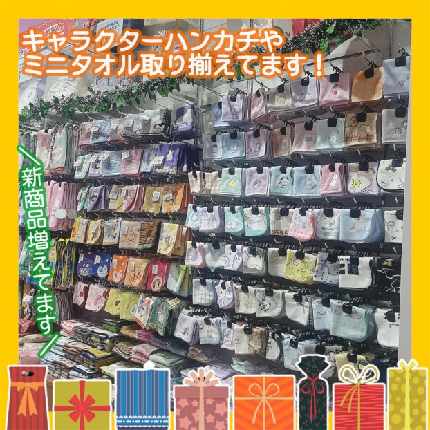 ラッピングにおすすめ♪ミニタオル✨