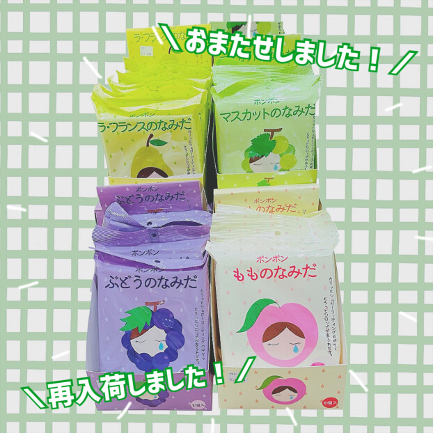 ✨ボンボン✨なみだシリーズ再入荷！！