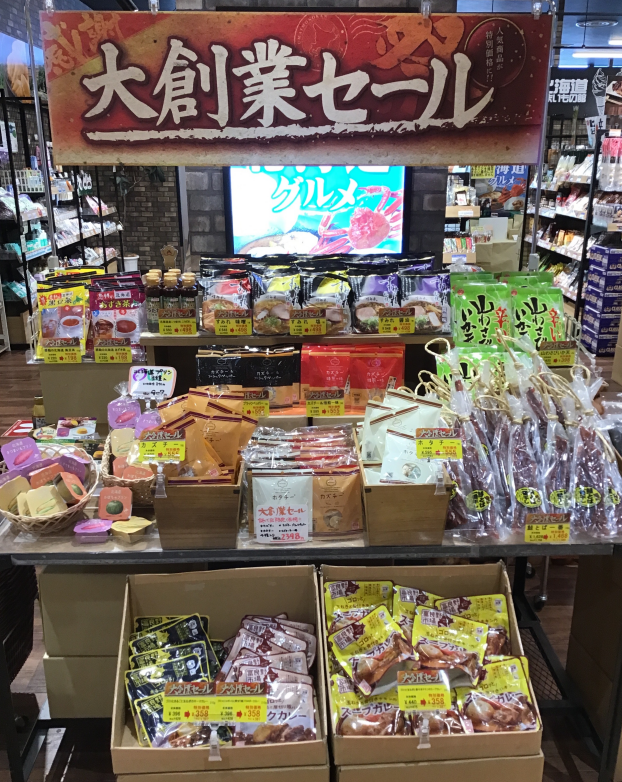 大創業セール開催中❗️
