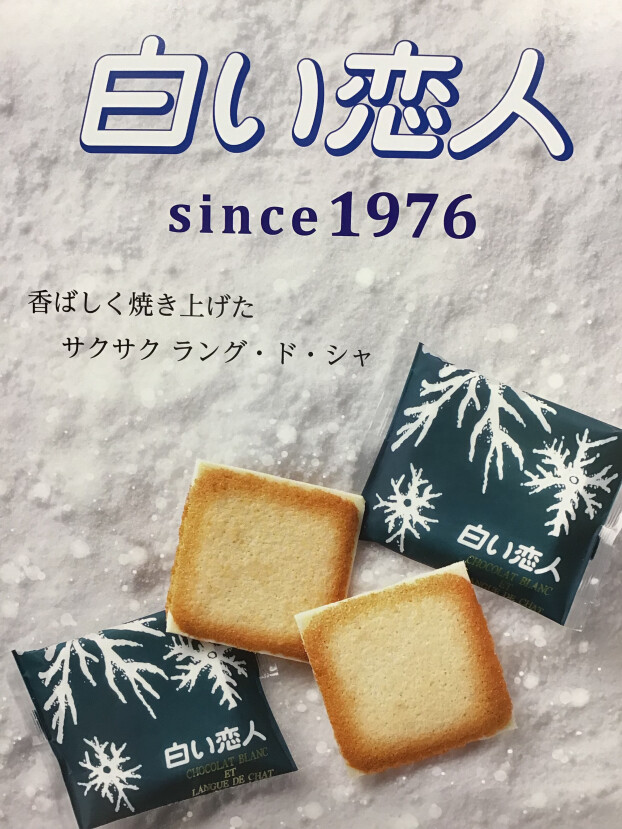 ❄️白い恋人❄️期間限定で初入荷❣️