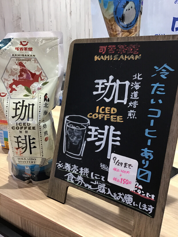 生活応援オータムフェス📣開催中