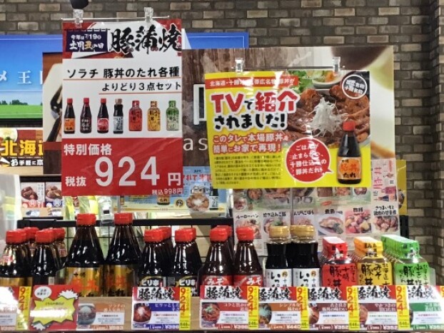 🐷　豚丼たれ　まとめてセール　🐷