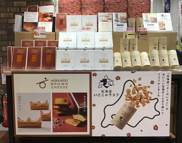🧈バターのいとこ🧈数量限定で登場❣️