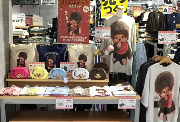 モンチッチ限定アイテム入荷