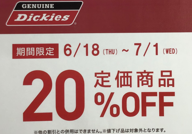 ディッキーズ定価商品20%OFF