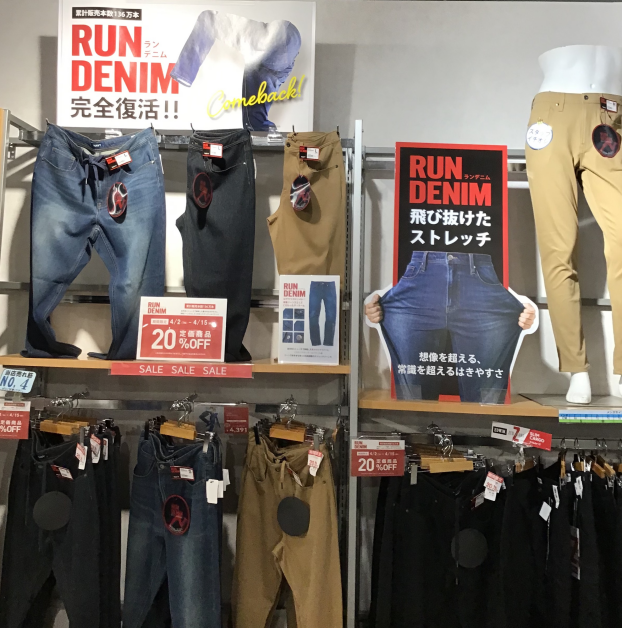 RUNDENIM 20%OFF
