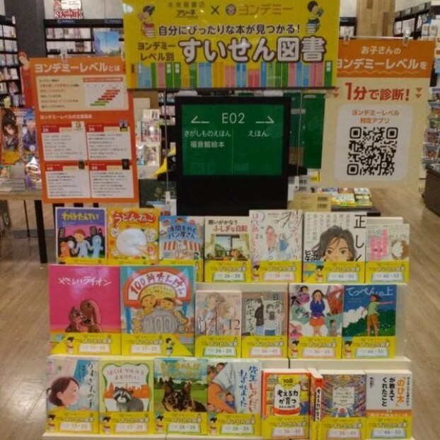 🌻夏のすいせん図書🌻